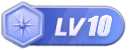 LV10 等级-LV10-依次元